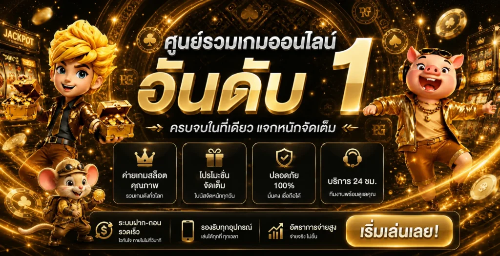 เข้าสู่ระบบ